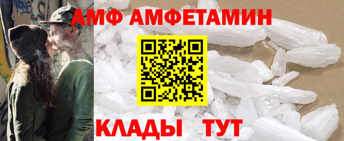 АМФЕТАМИН 97% Карпинск