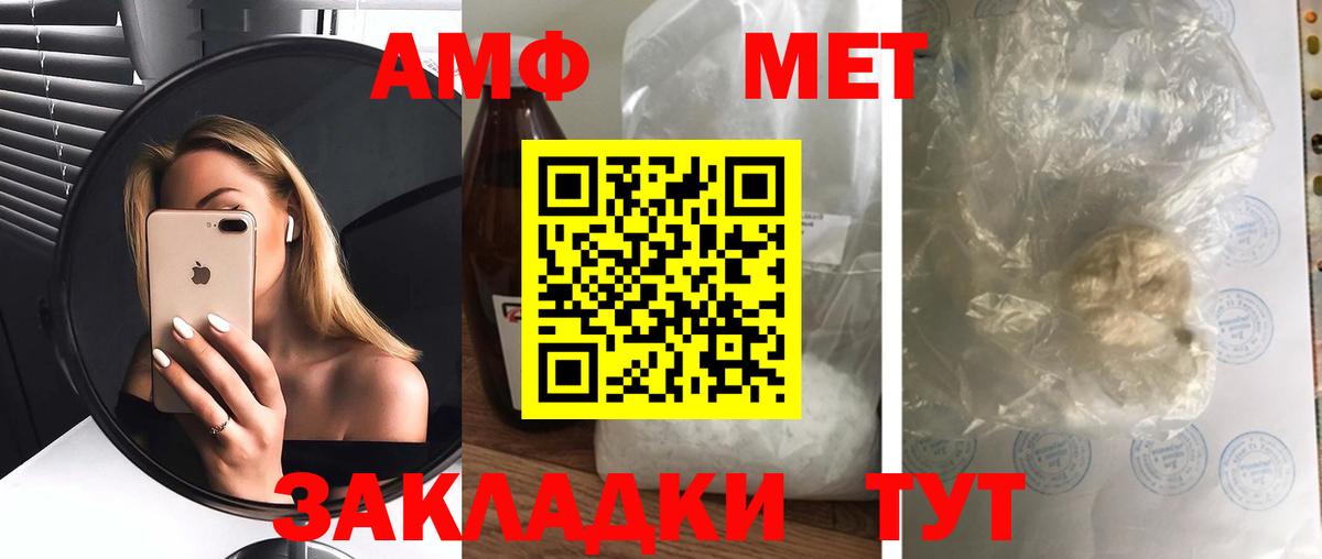 Amphetamine 97%  АМФЕТАМИН  Карпинск  Вход с VPN  АМФ 