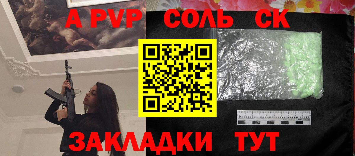 Карпинск  APVP мука  Вход с VPN  APVP СК КРИС  APVP кристаллы 
