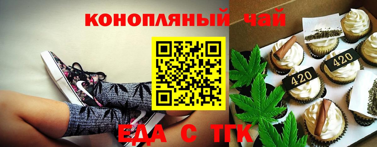 Карпинск  Печенье с ТГК марихуана  Вход с VPN 
