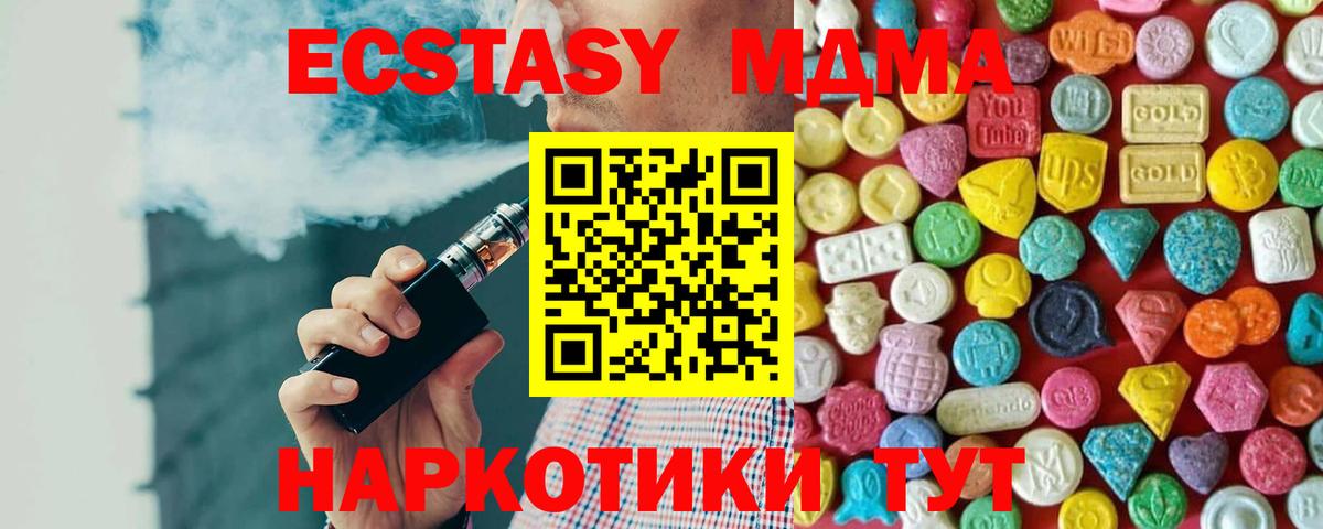 Ecstasy ешки Карпинск