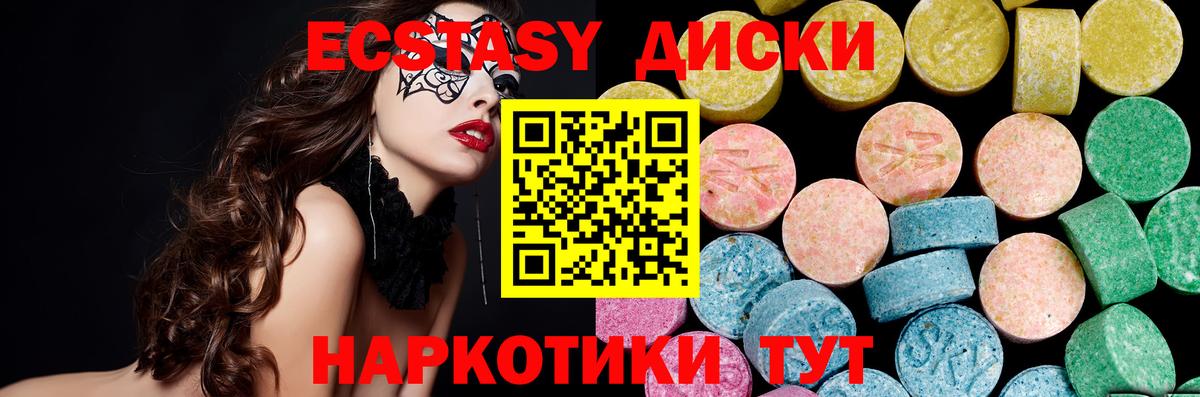 ЭКСТАЗИ  ЭКСТАЗИ 300 mg  Ecstasy 99%  Вход с VPN  Карпинск 