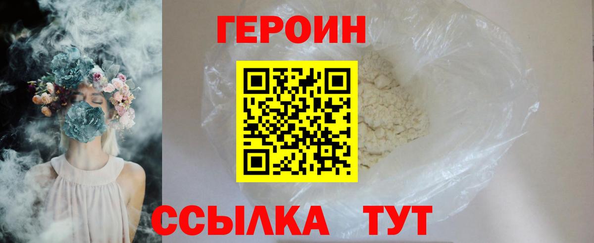 Карпинск  Героин VHQ  Вход с VPN 