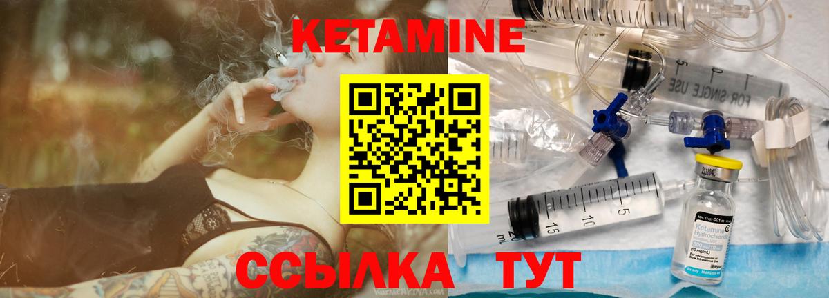 КЕТАМИН VHQ  Вход с VPN  Карпинск  Кетамин VHQ 