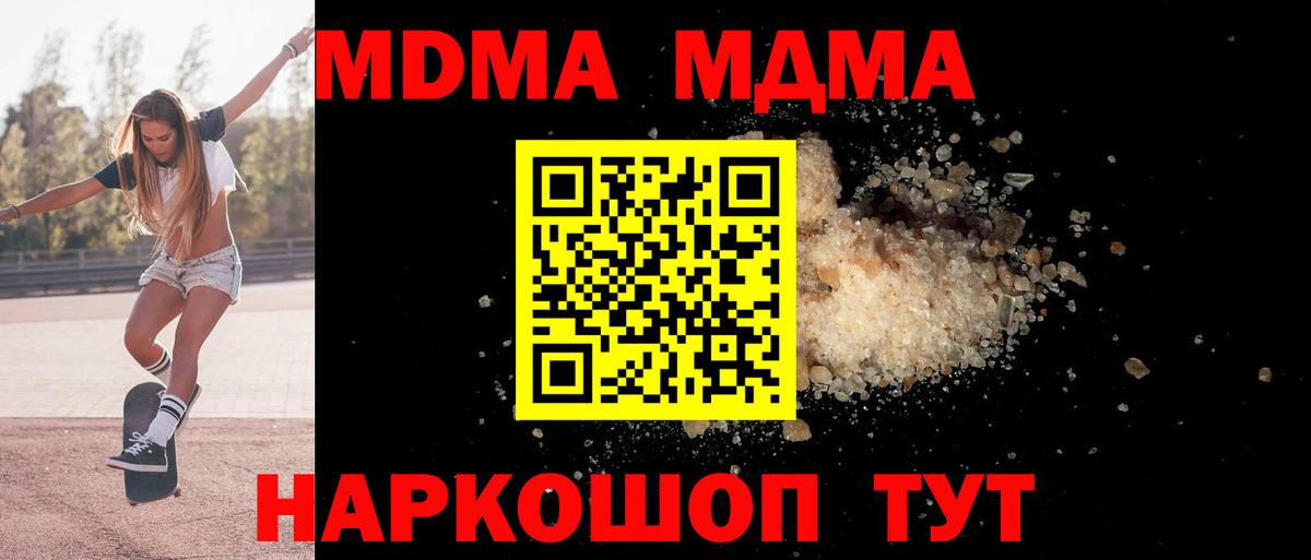 МДМА crystal  Вход с VPN  Карпинск 