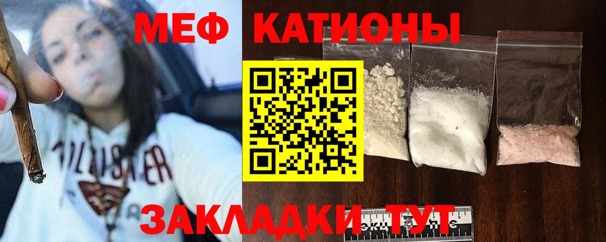 Меф мяу мяу Карпинск