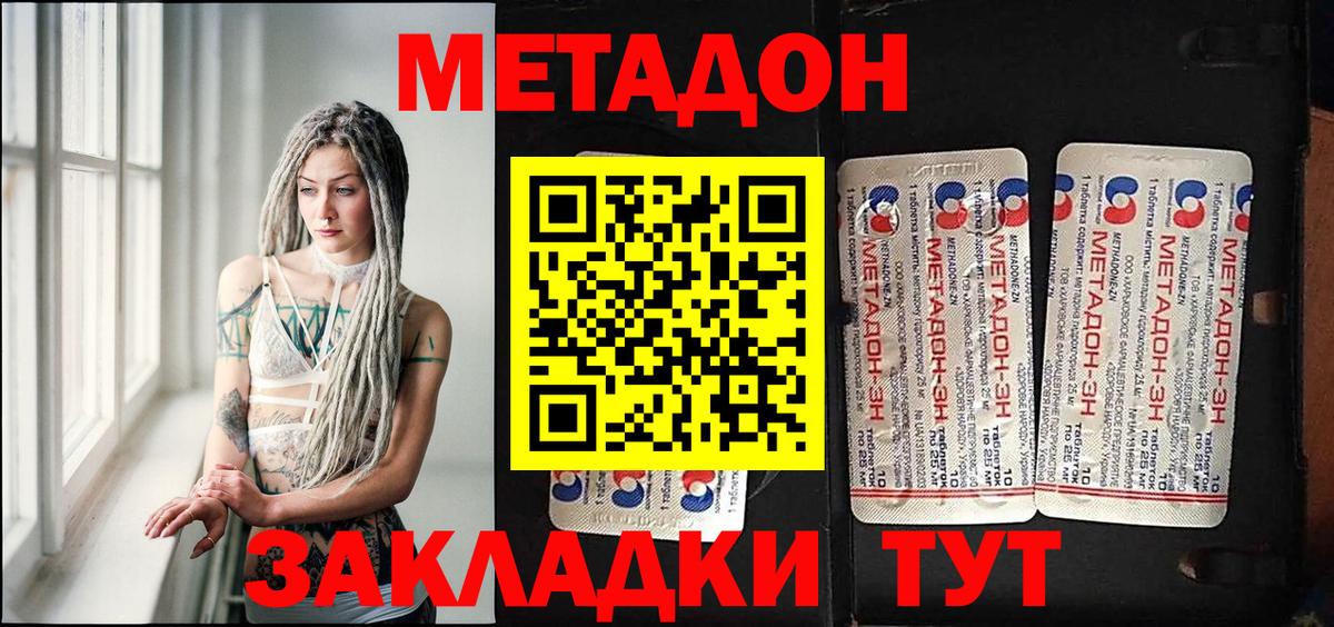 МЕТАДОН methadone  mega ССЫЛКА  Карпинск  Вход с VPN 