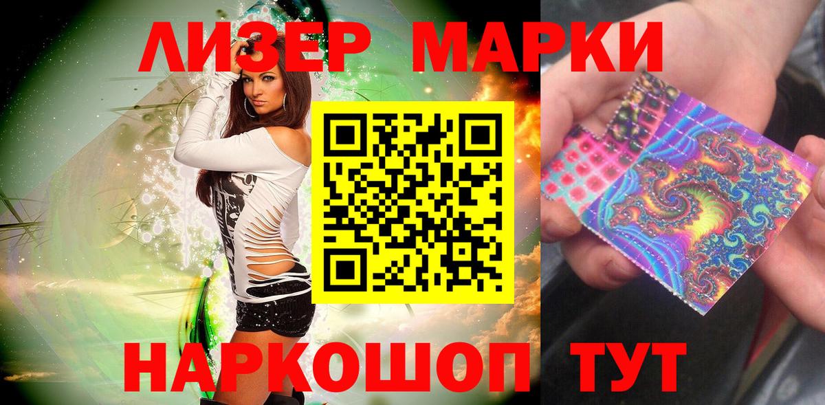 Марки 25I-NBOMe 1500мкг Карпинск